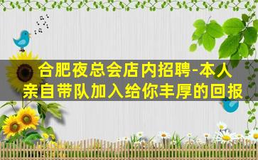 开封KTV招聘