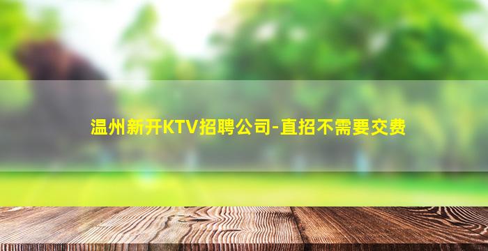 六安夜总会招聘